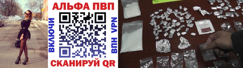 A-PVP кристаллы Николаевск-на-Амуре