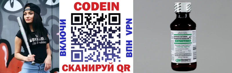 ОМГ ОМГ ТОР  Николаевск-на-Амуре  Кодеиновый сироп Lean напиток Lean (лин) 