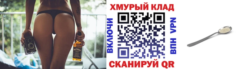 Героин хмурый  где купить наркотик  Николаевск-на-Амуре 