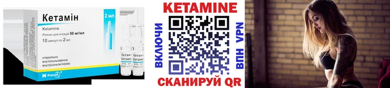 где продают наркотики  Николаевск-на-Амуре  КЕТАМИН VHQ 