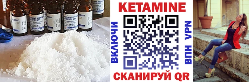КЕТАМИН ketamine Николаевск-на-Амуре